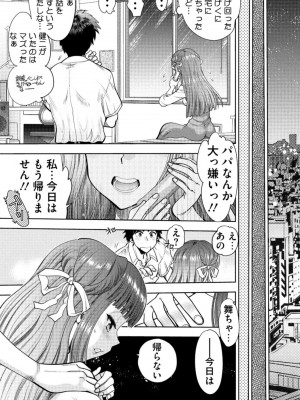 [やがみだい] 同級生リメイク Adult Edition_011