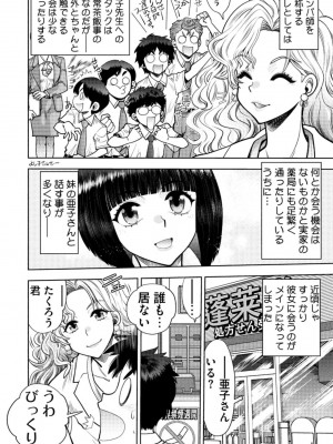 [やがみだい] 同級生リメイク Adult Edition_128