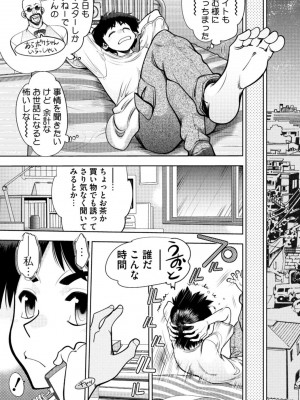 [やがみだい] 同級生リメイク Adult Edition_091