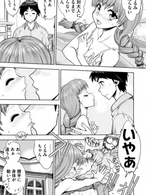 [やがみだい] 同級生リメイク Adult Edition_071