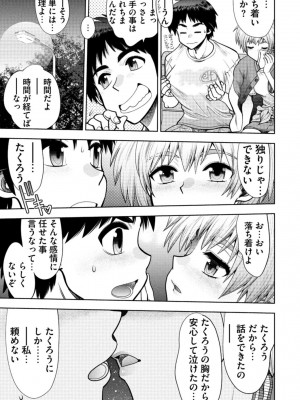 [やがみだい] 同級生リメイク Adult Edition_095