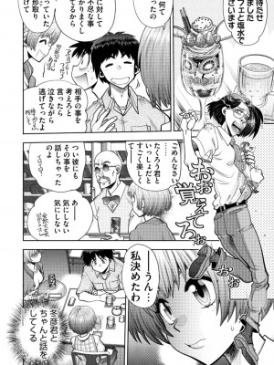 [やがみだい] 同級生リメイク Adult Edition_108