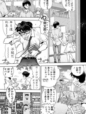 [やがみだい] 同級生リメイク Adult Edition_029