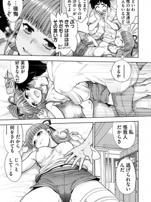 [やがみだい] 同級生リメイク Adult Edition_175