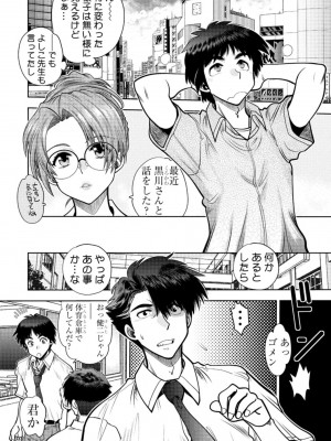 [やがみだい] 同級生リメイク Adult Edition_088