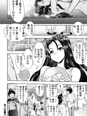 [やがみだい] 同級生リメイク Adult Edition_064