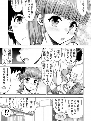[やがみだい] 同級生リメイク Adult Edition_173