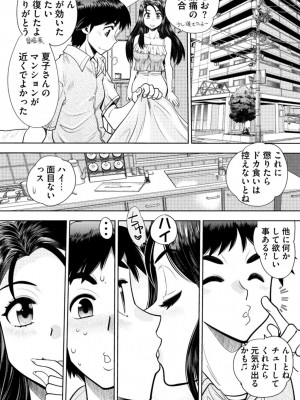[やがみだい] 同級生リメイク Adult Edition_052