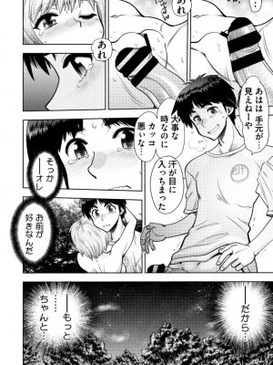 [やがみだい] 同級生リメイク Adult Edition_100