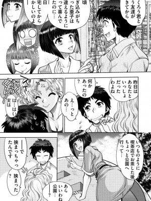 [やがみだい] 同級生リメイク Adult Edition_129