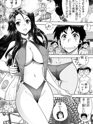 [やがみだい] 同級生リメイク Adult Edition_047