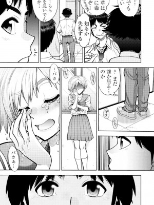 [やがみだい] 同級生リメイク Adult Edition_089