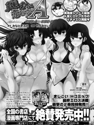 [やがみだい] 同級生リメイク Adult Edition_192