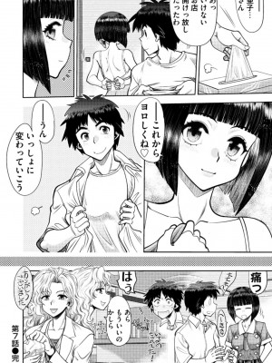 [やがみだい] 同級生リメイク Adult Edition_146