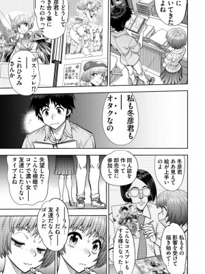 [やがみだい] 同級生リメイク Adult Edition_111