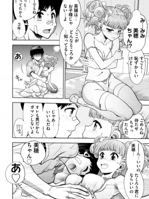 [やがみだい] 同級生リメイク Adult Edition_034