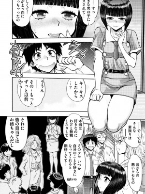 [やがみだい] 同級生リメイク Adult Edition_134