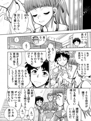 [やがみだい] 同級生リメイク Adult Edition_172