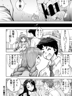 [やがみだい] 同級生リメイク Adult Edition_084