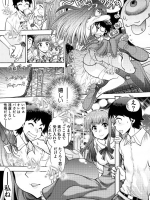 [やがみだい] 同級生リメイク Adult Edition_009