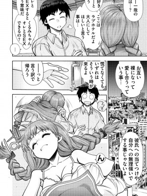 [やがみだい] 同級生リメイク Adult Edition_070