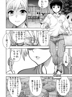 [やがみだい] 同級生リメイク Adult Edition_092