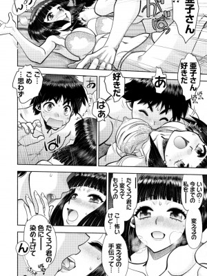 [やがみだい] 同級生リメイク Adult Edition_138