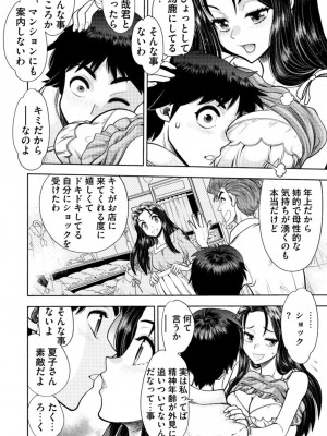 [やがみだい] 同級生リメイク Adult Edition_054