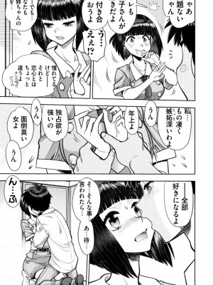 [やがみだい] 同級生リメイク Adult Edition_135