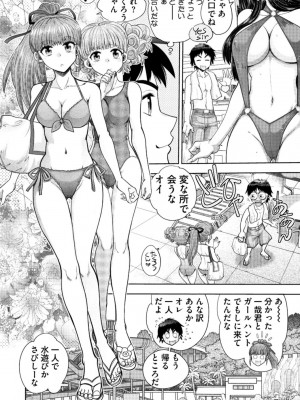 [やがみだい] 同級生リメイク Adult Edition_050