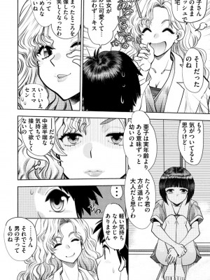 [やがみだい] 同級生リメイク Adult Edition_132