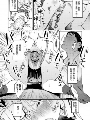 [エノキドォ] 美女と野獣 〜ギャルとキモオタ〜 [中国翻訳] [無修正]_33