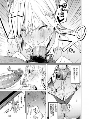 [エノキドォ] 美女と野獣 〜ギャルとキモオタ〜 [中国翻訳] [無修正]_22