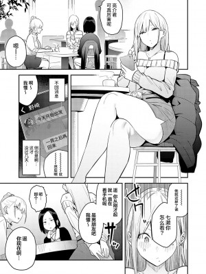 [エノキドォ] 美女と野獣 〜ギャルとキモオタ〜 [中国翻訳] [無修正]_50