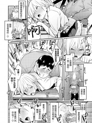 [エノキドォ] 美女と野獣 〜ギャルとキモオタ〜 [中国翻訳] [無修正]_15