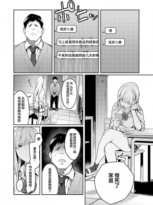 [エノキドォ] 美女と野獣 〜ギャルとキモオタ〜 [中国翻訳] [無修正]_19