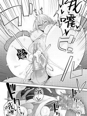 [エノキドォ] 美女と野獣 〜ギャルとキモオタ〜 [中国翻訳] [無修正]_75