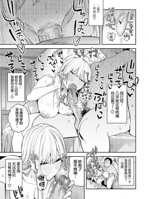 [エノキドォ] 美女と野獣 〜ギャルとキモオタ〜 [中国翻訳] [無修正]_64