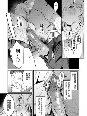 [エノキドォ] 美女と野獣 〜ギャルとキモオタ〜 [中国翻訳] [無修正]_27