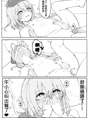 [Dream7Fragment] 隨時都可以哦（明日方舟水月本） [中国翻訳]_05