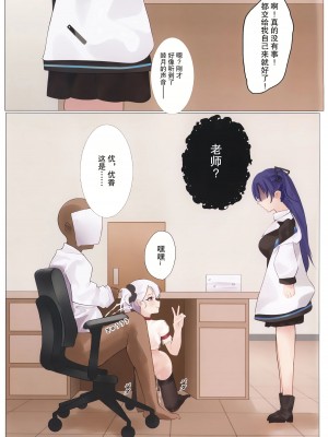 [Kuro Queen (失楽園)] ムツキの特別指導 (ブルーアーカイブ)｜睦月的特别指导 [欶澜汉化组]_17