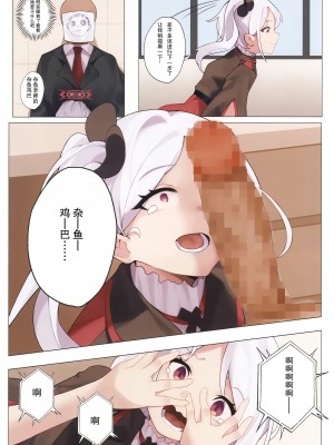 [Kuro Queen (失楽園)] ムツキの特別指導 (ブルーアーカイブ)｜睦月的特别指导 [欶澜汉化组]_05