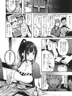 [ぴょん吉] 片恋フラグメント + 4Pリーフレット_156