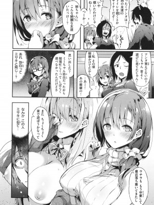 [ぴょん吉] 片恋フラグメント + 4Pリーフレット_174