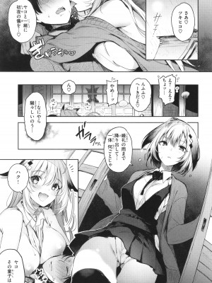 [ぴょん吉] 片恋フラグメント + 4Pリーフレット_117