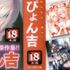 [ぴょん吉] 片恋フラグメント + 4Pリーフレット_002