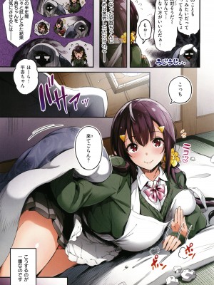 [ぴょん吉] 片恋フラグメント + 4Pリーフレット_019