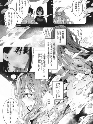 [ぴょん吉] 片恋フラグメント + 4Pリーフレット_214