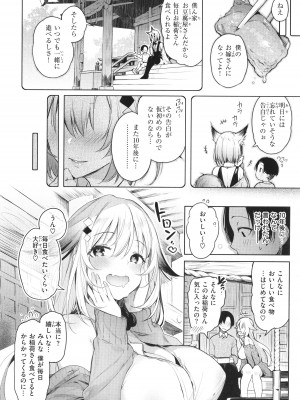 [ぴょん吉] 片恋フラグメント + 4Pリーフレット_114