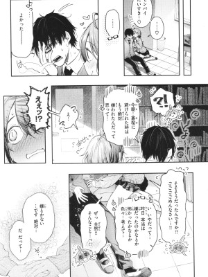 [ぴょん吉] 片恋フラグメント + 4Pリーフレット_107